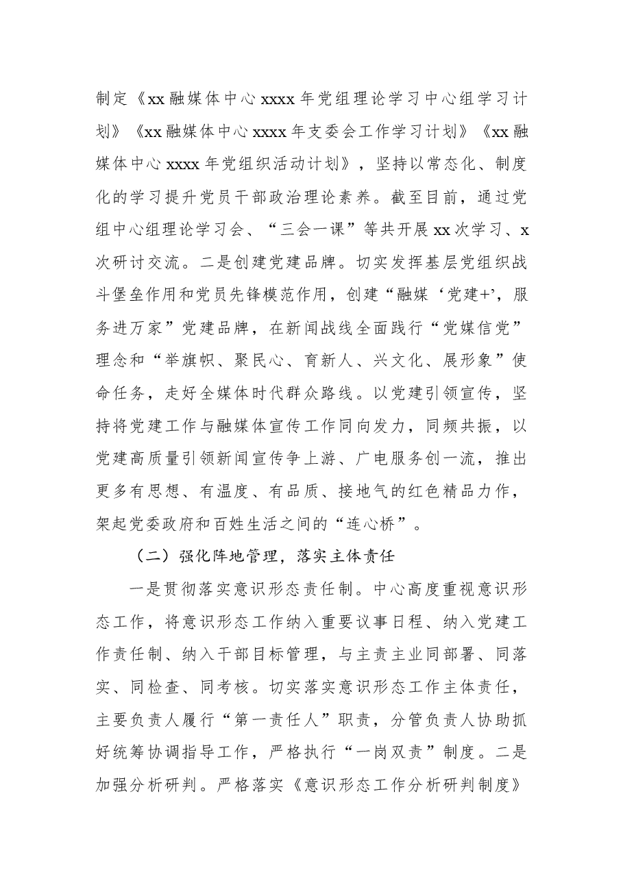 (5篇)中心2023年上半年工作总结汇编.docx,第2页预览