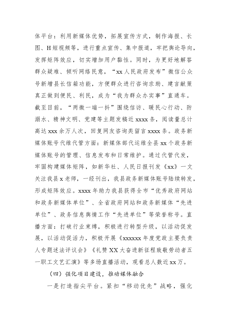 (5篇)中心2023年上半年工作总结汇编.docx,第4页预览