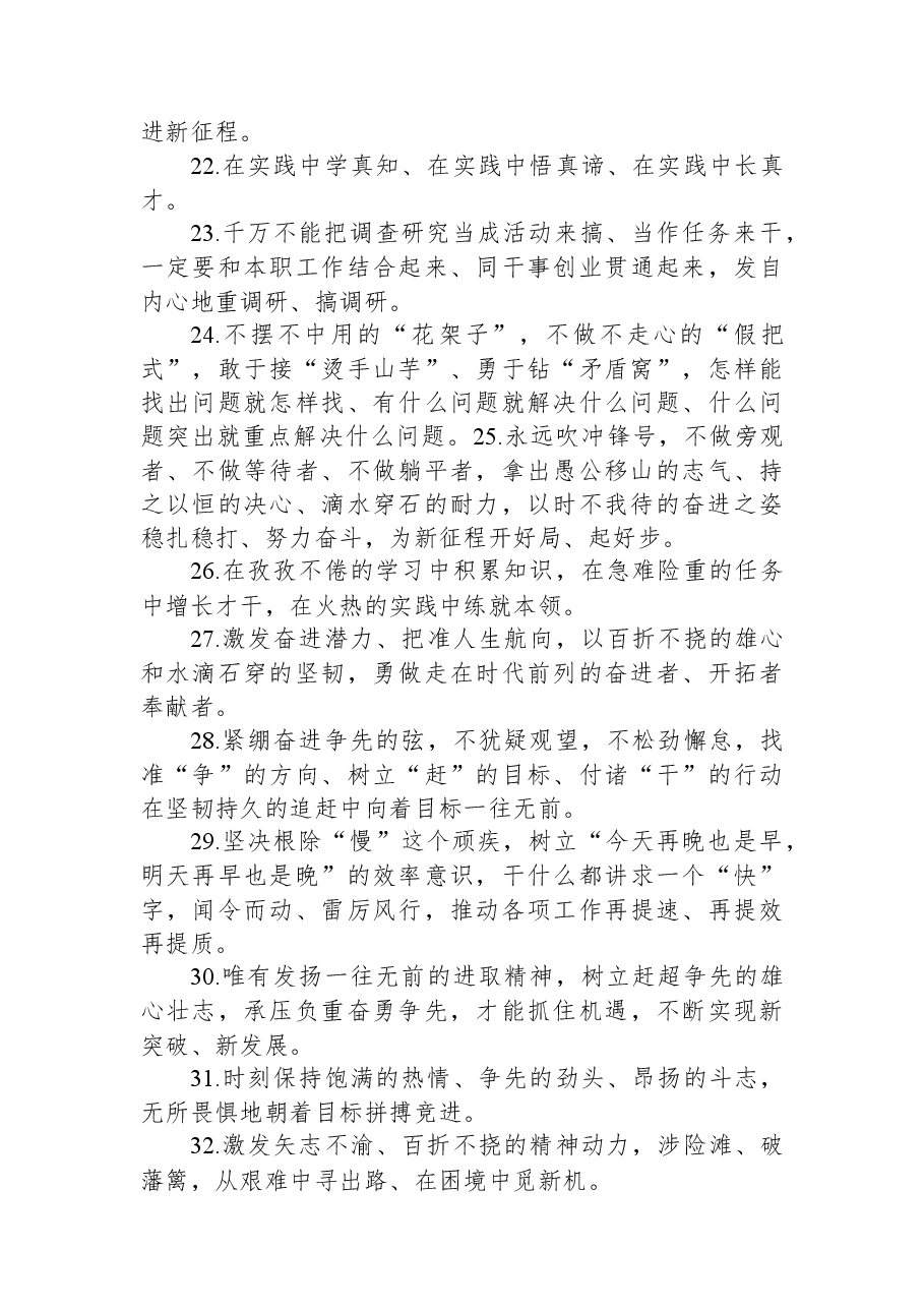 金句精选100句(20230628).docx,第3页预览