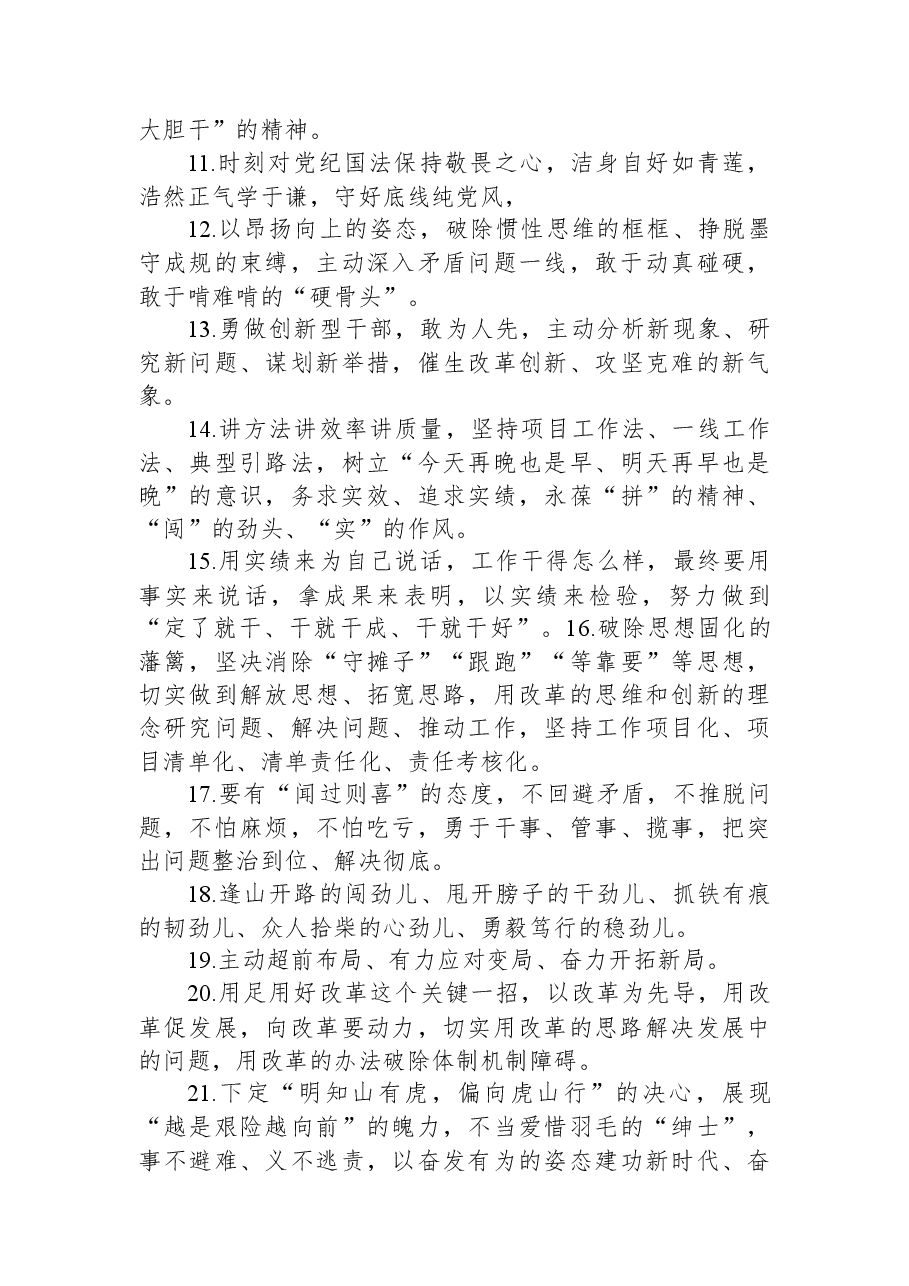金句精选100句(20230628).docx,第2页预览