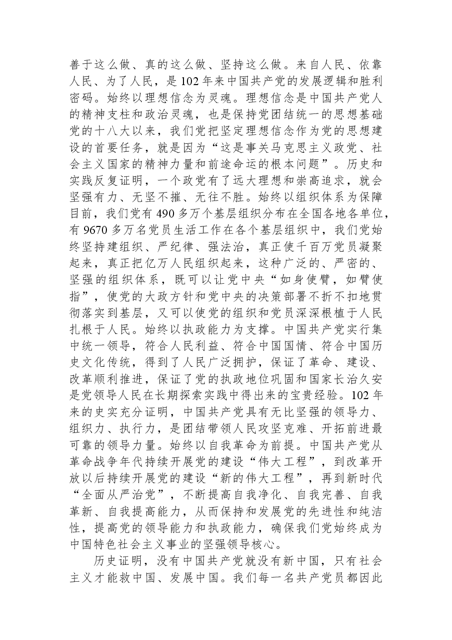 国企党建工作推进会上的讲话.docx,第2页预览