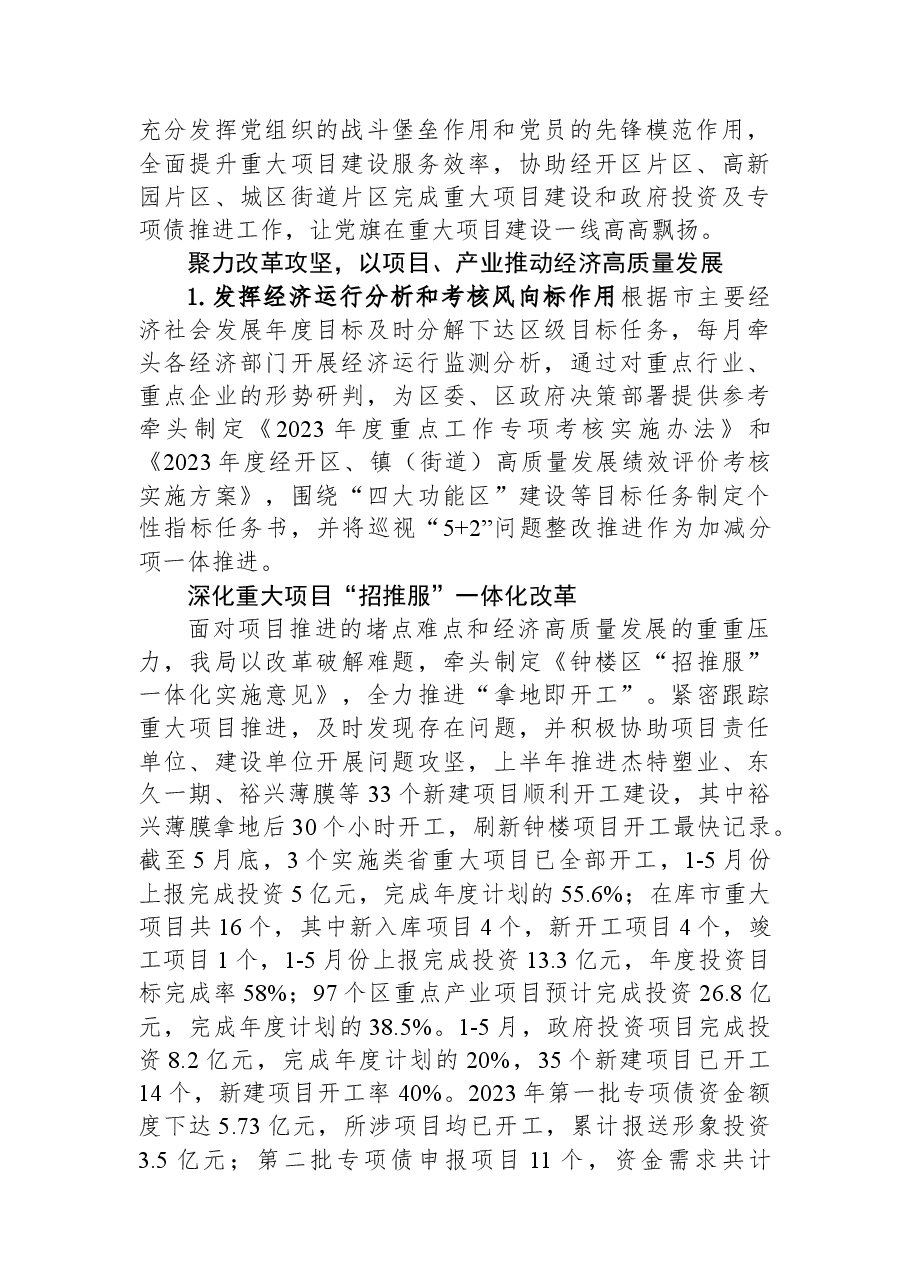 (9篇)2023年上半年工作总结汇编.docx,第2页预览