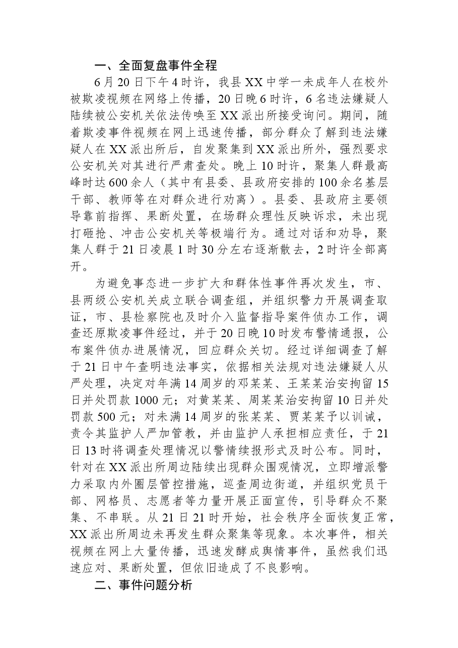 在社区干部基层治理能力培训会议上的讲话.docx,第2页预览
