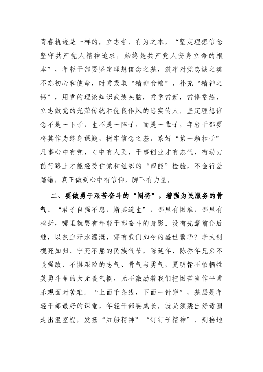 七一交流研讨发言:弘扬建党精神 争做有志青年.docx,第2页预览