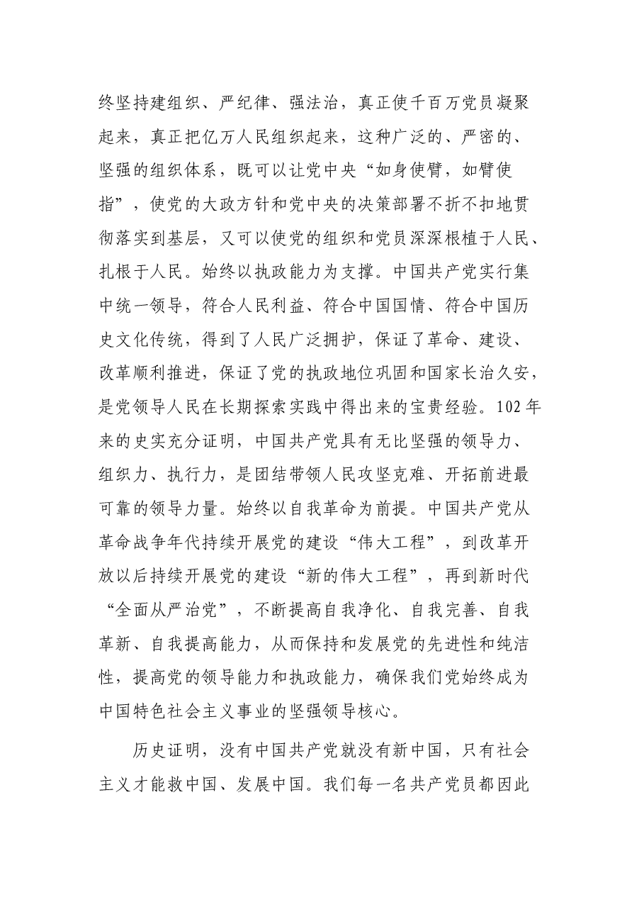 在国企党建工作推进会上的讲话.docx,第3页预览