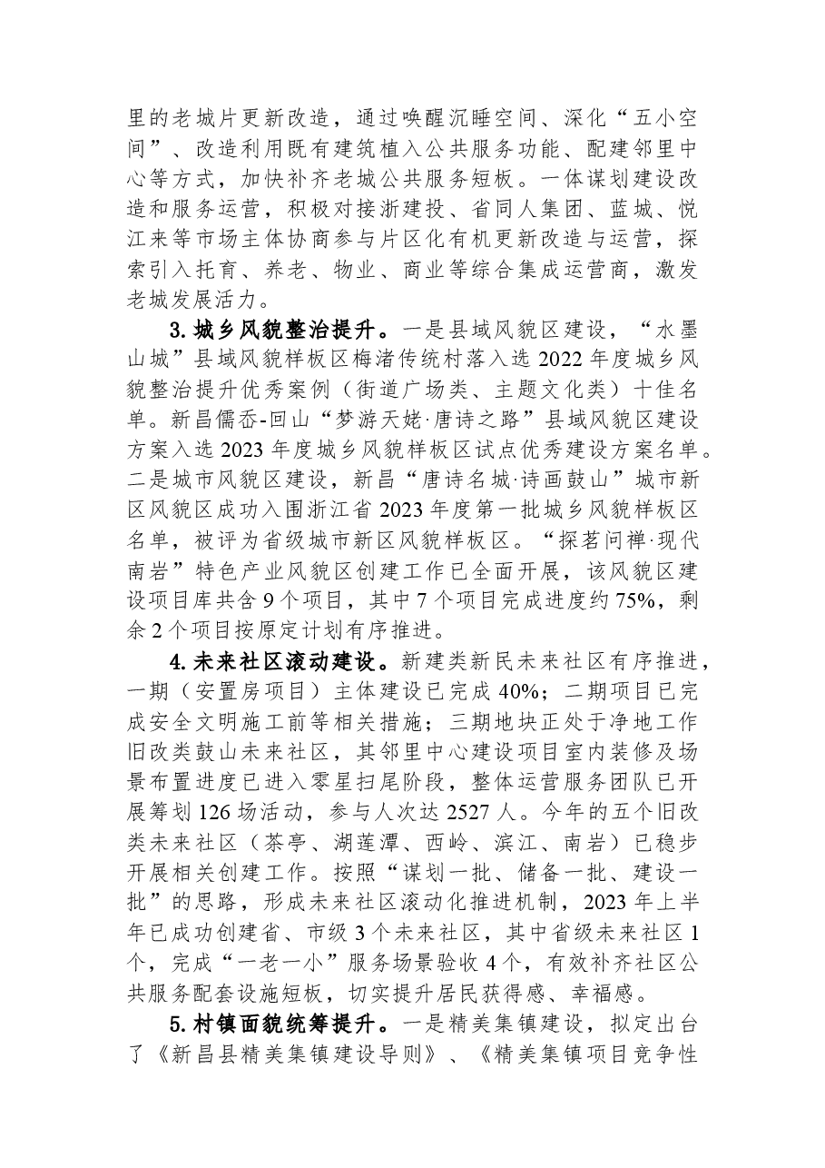 2023年上半年工作总结和下半年工作计划.docx,第2页预览
