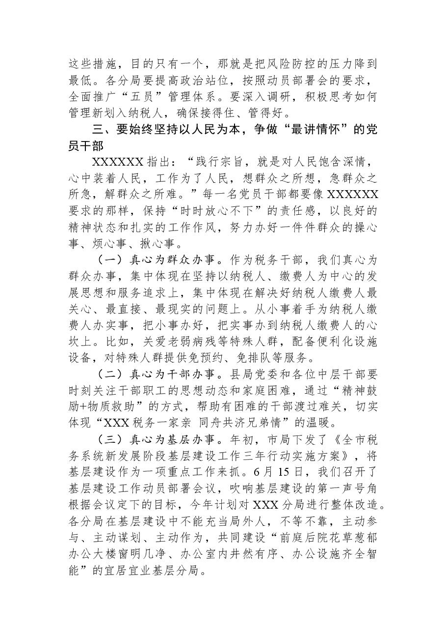 在庆祝中国共产党成立102周年大会暨“七一”专题党课上的讲话.docx,第4页预览