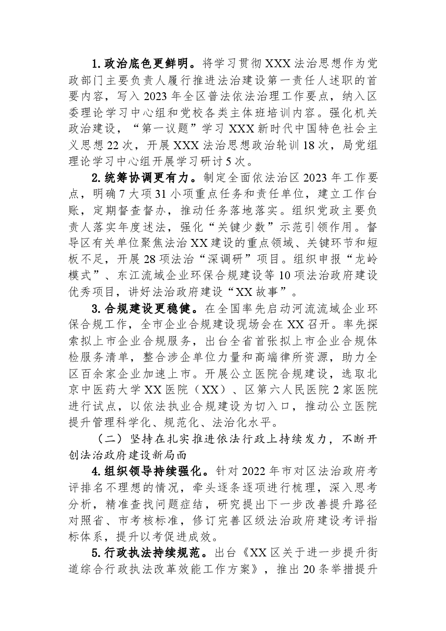 (7篇)2023年上半年工作总结和下半年工作计划汇编.docx,第2页预览