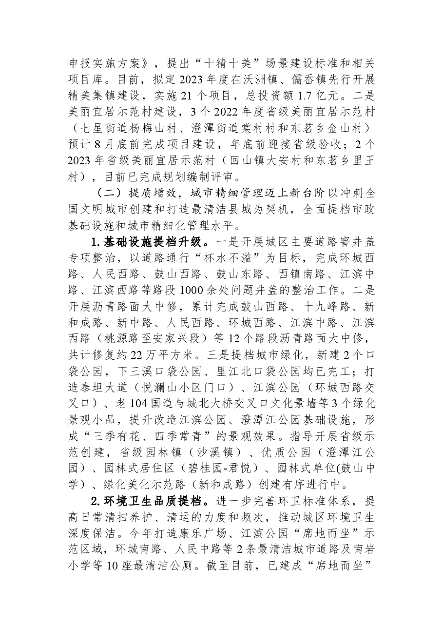 2023年上半年工作总结和下半年工作计划.docx,第3页预览