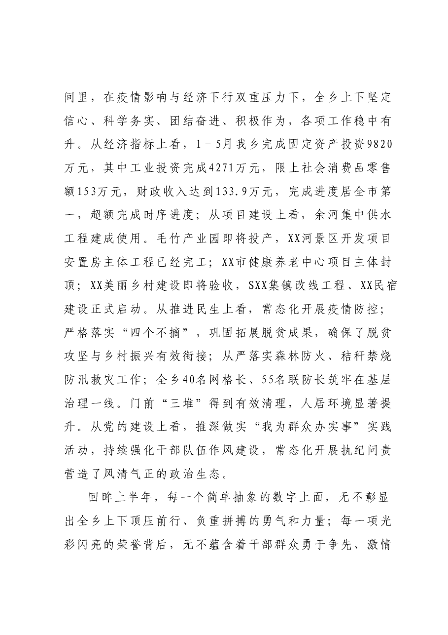 在庆祝中国共产党成立102周年暨 “七一”表彰大会上的讲话.docx,第3页预览