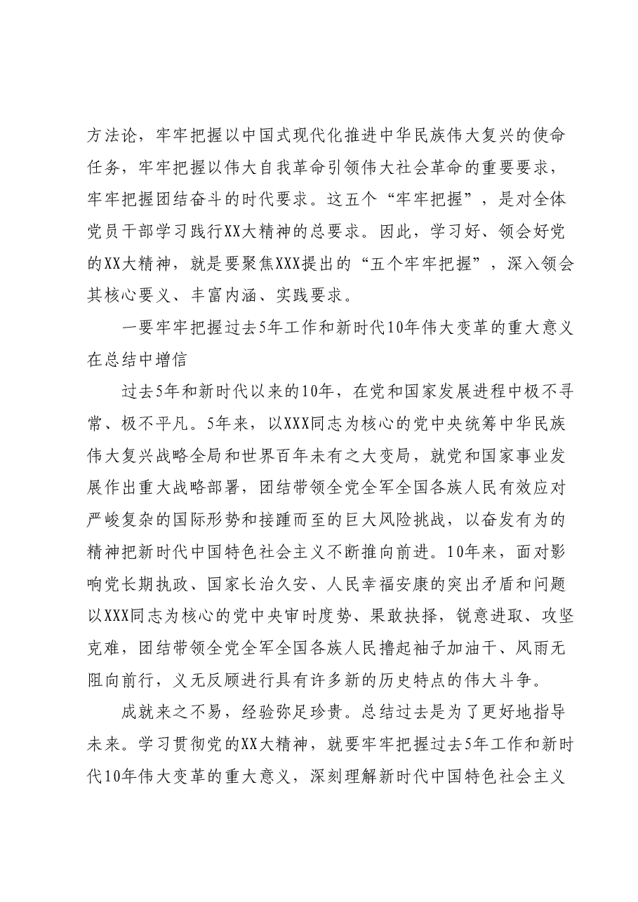 乡村2023年七一党员大会主持讲话.docx,第2页预览