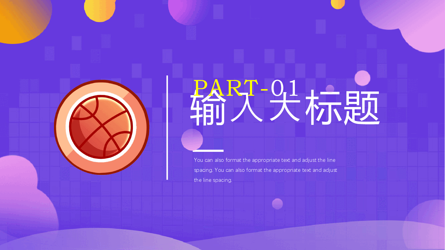 活力紫色快乐篮球暑假班PPT.pptx,第3页预览