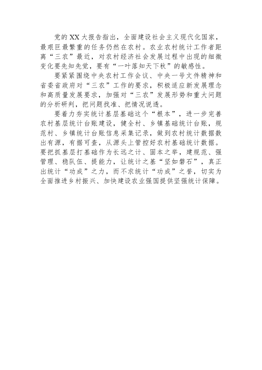 读懂这份初心+感悟思想伟力——浙江“千万工程”经验学习体会.docx,第4页预览