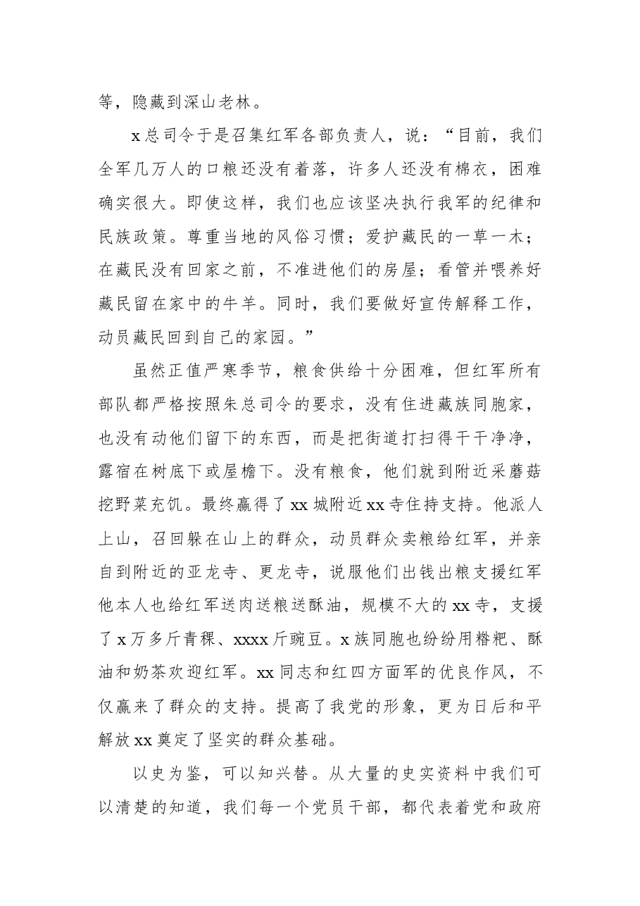 (3篇)庆“七一”主题演讲稿汇编.docx,第4页预览