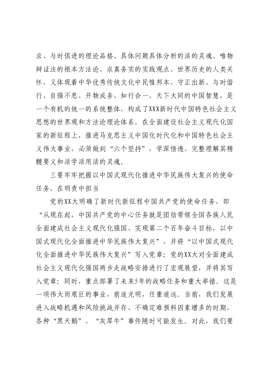 乡村2023年七一党员大会主持讲话.docx,第4页预览