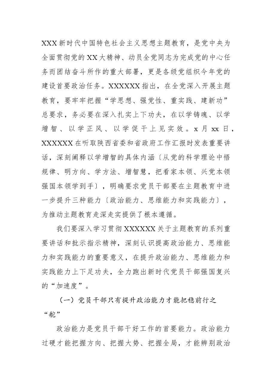 (8篇)在庆祝中国共产党成立102周年暨“七一”专题党课上的讲话汇编.docx,第4页预览