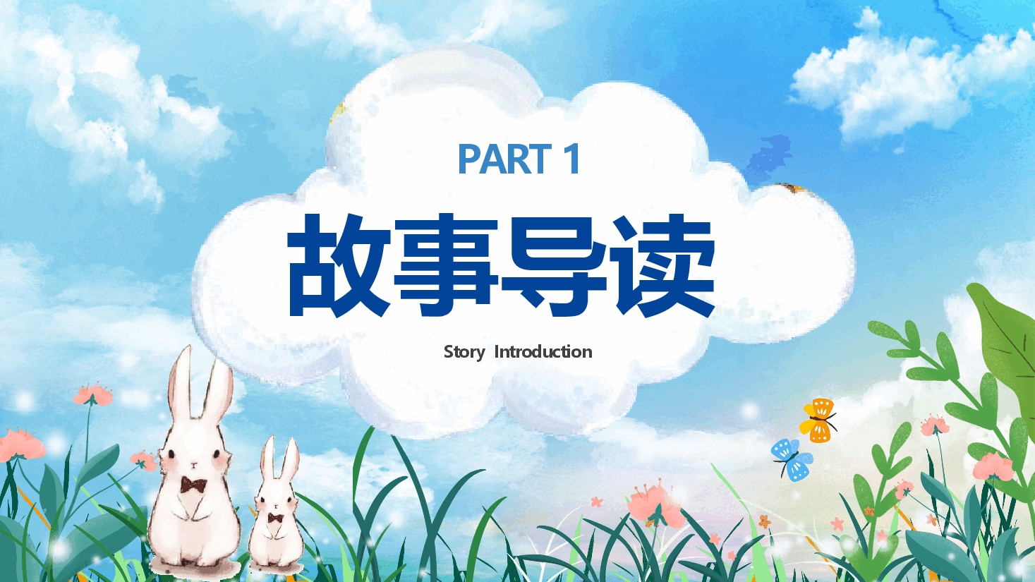蓝色卡通儿童绘本故事猜猜我有多爱你PPT模板.pptx，第3页预览