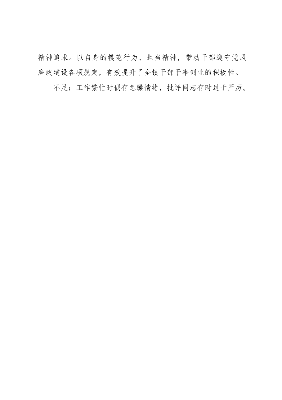 现实表现材料.docx,第3页预览