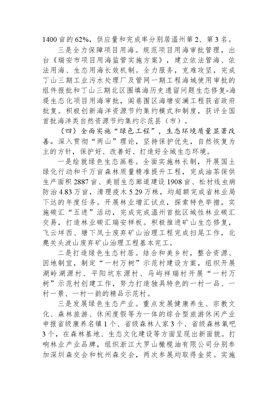 （7篇）2023年上半年工作总结和下半年工作思路汇编.docx，第4页预览