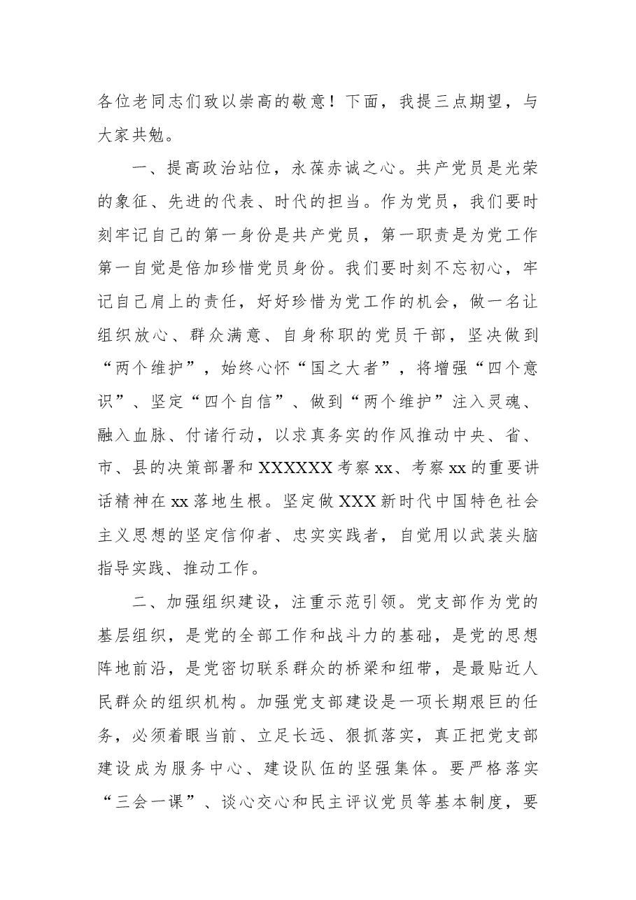 (2篇)在庆祝中国共产党成立xx周年暨“七一”表彰大会上的讲话.docx,第2页预览
