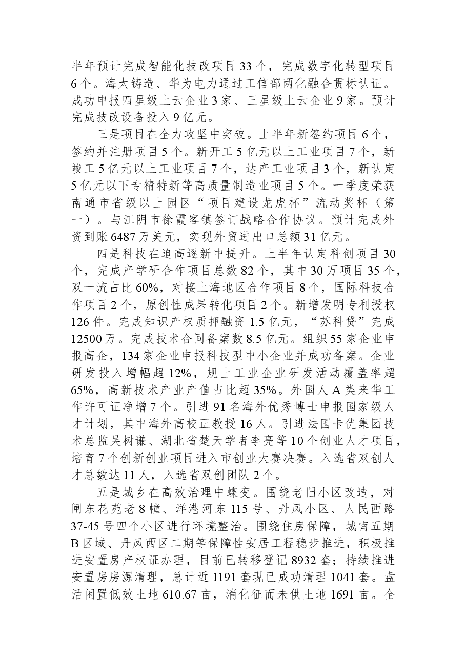 (13篇)2023年上半年工作总结汇编.docx,第4页预览