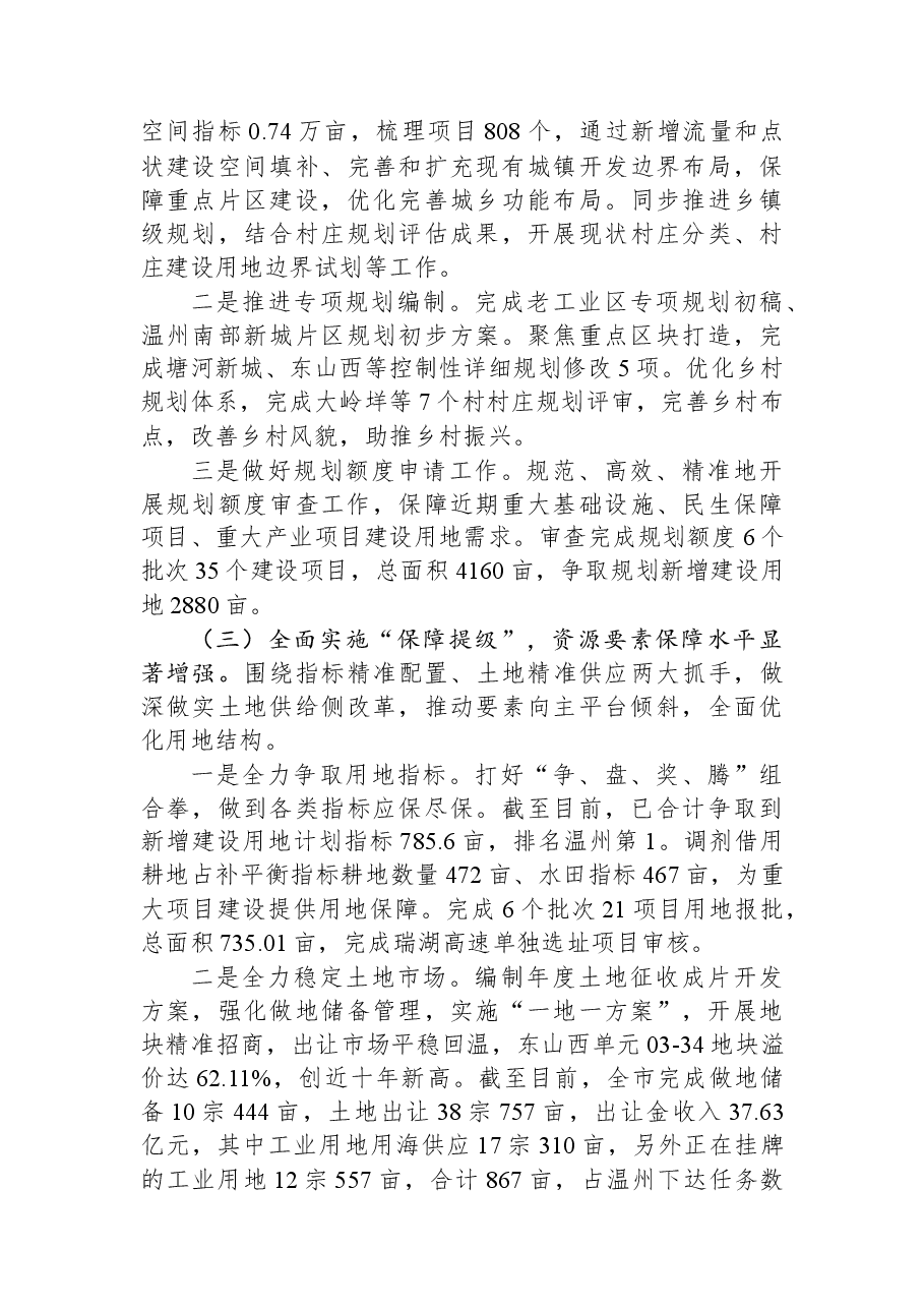 （7篇）2023年上半年工作总结和下半年工作思路汇编.docx，第3页预览