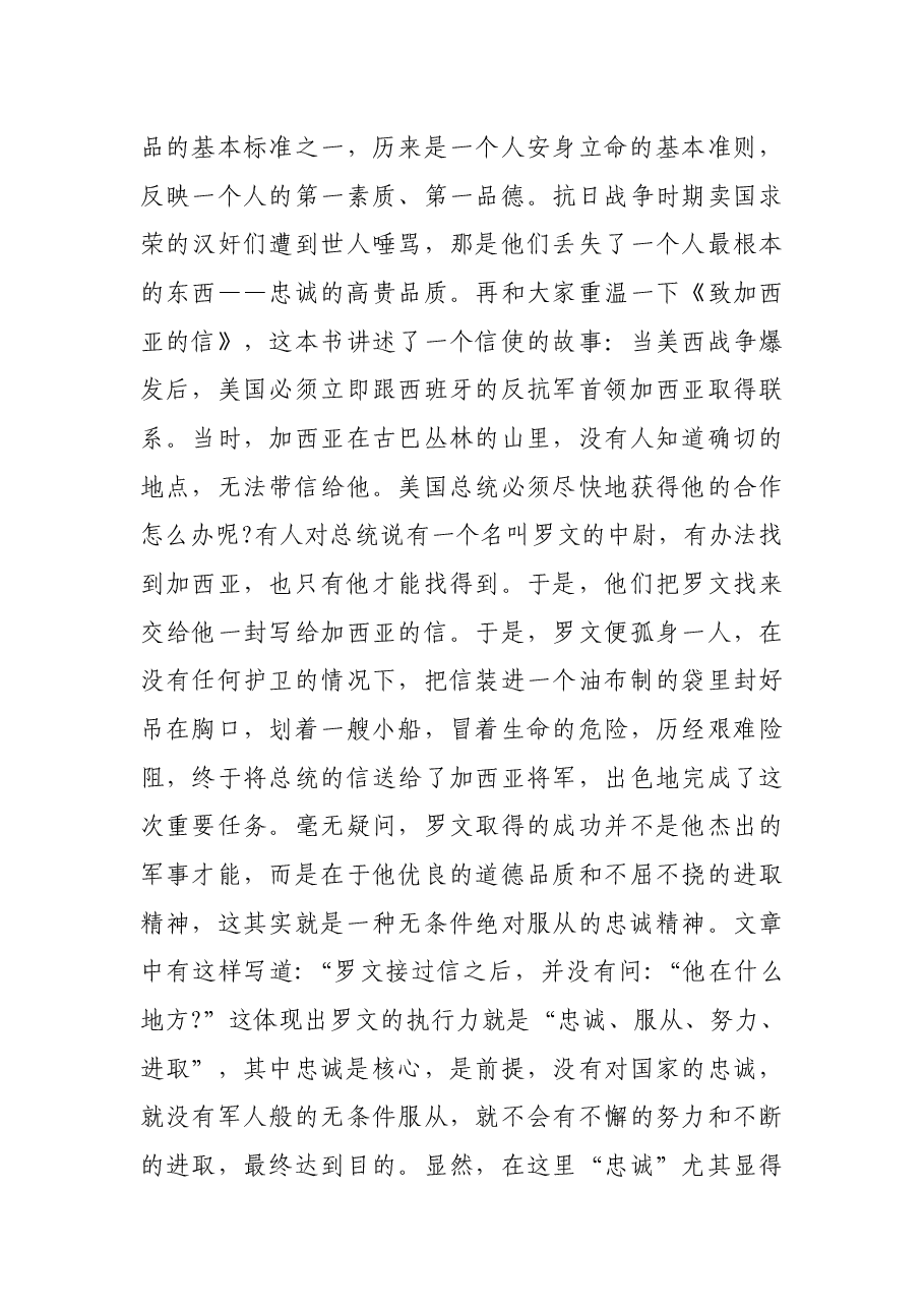某市纪委书记在机关七一建党节上的讲话.docx,第4页预览