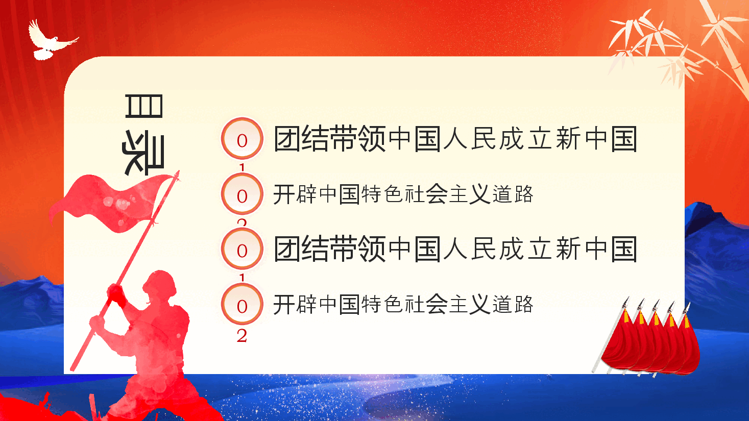 2023迎七一重温党史ppt(1).pptx，第3页预览