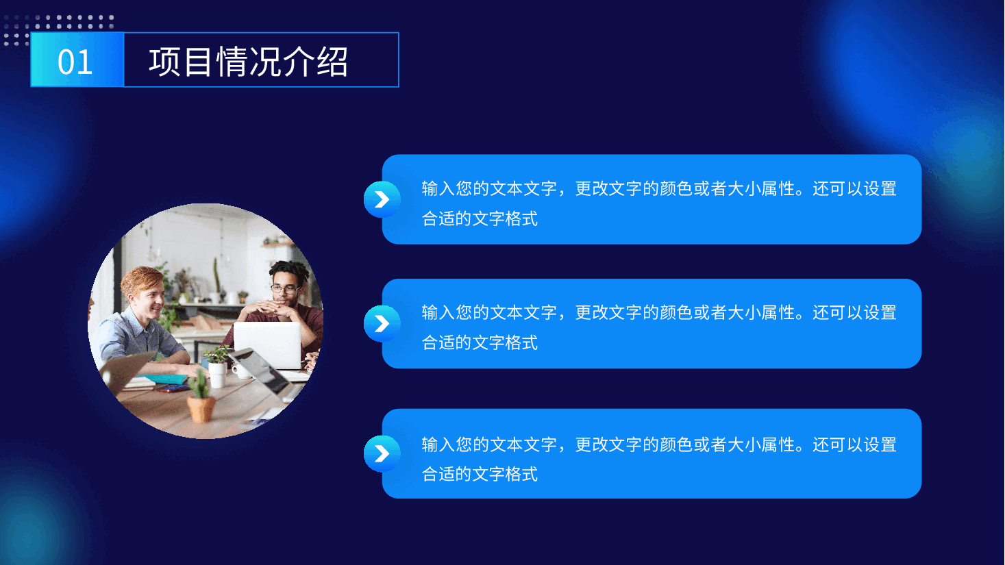 蓝色渐变风商务创业融资计划书PPT.pptx,第4页预览