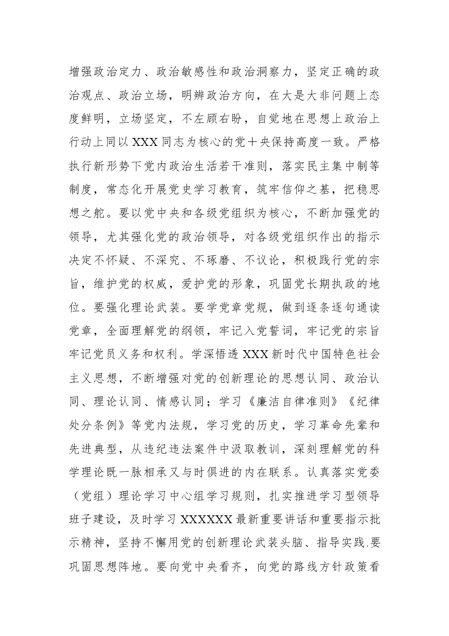 （3篇）七一主题党课讲稿汇编.docx，第3页预览