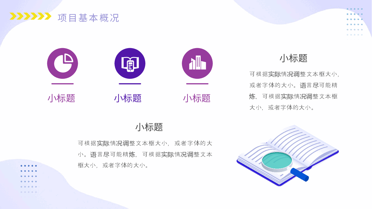 紫色简约风项目复盘报告PPT.pptx,第4页预览