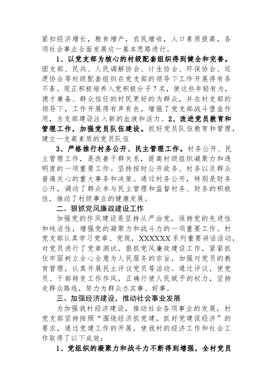 (13篇)2023年上半年工作总结汇编.docx,第2页预览