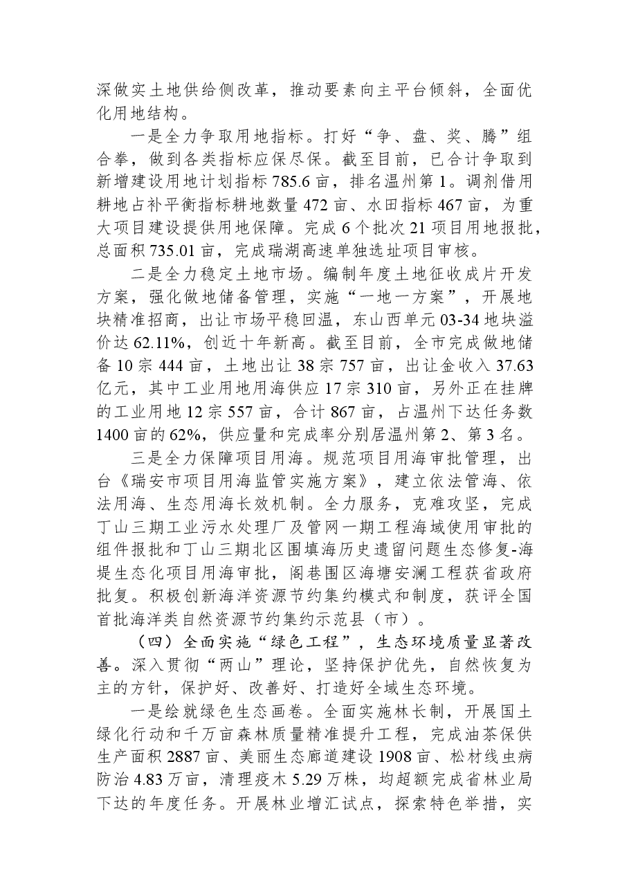 2023年上半年工作总结和下半年工作思路.docx，第3页预览