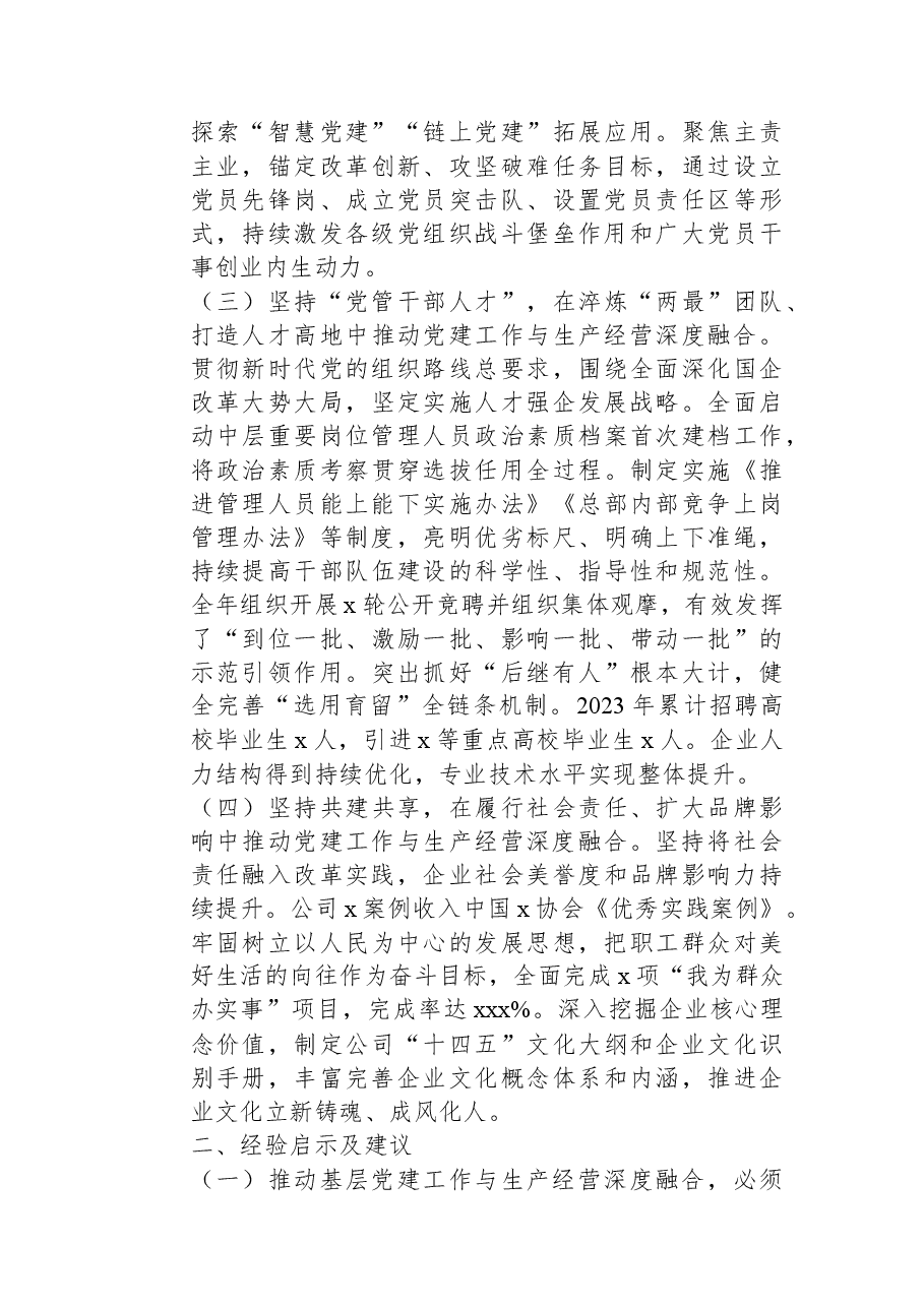 (6篇)调研座谈会讲话汇编.docx,第2页预览