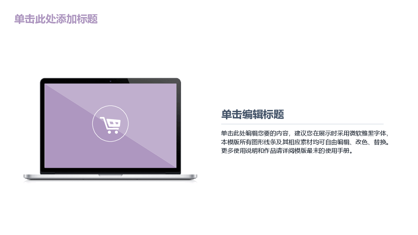 2023简约时尚紫色淡雅迷情年中工作总结汇报PPT模板.pptx,第4页预览