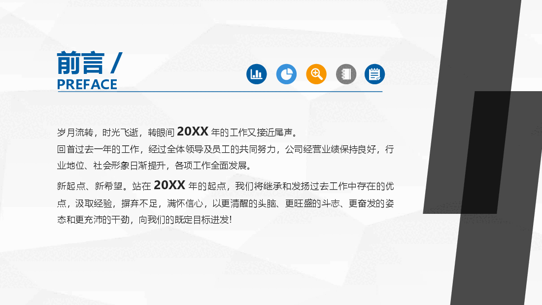 2023年述职报告工作总结PPT模板.pptx,第2页预览