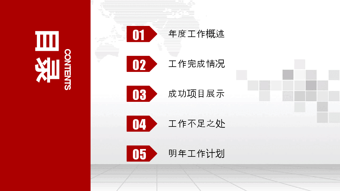 2023年半年工作总结报告年中汇报下半年计划PPT模板.pptx,第3页预览