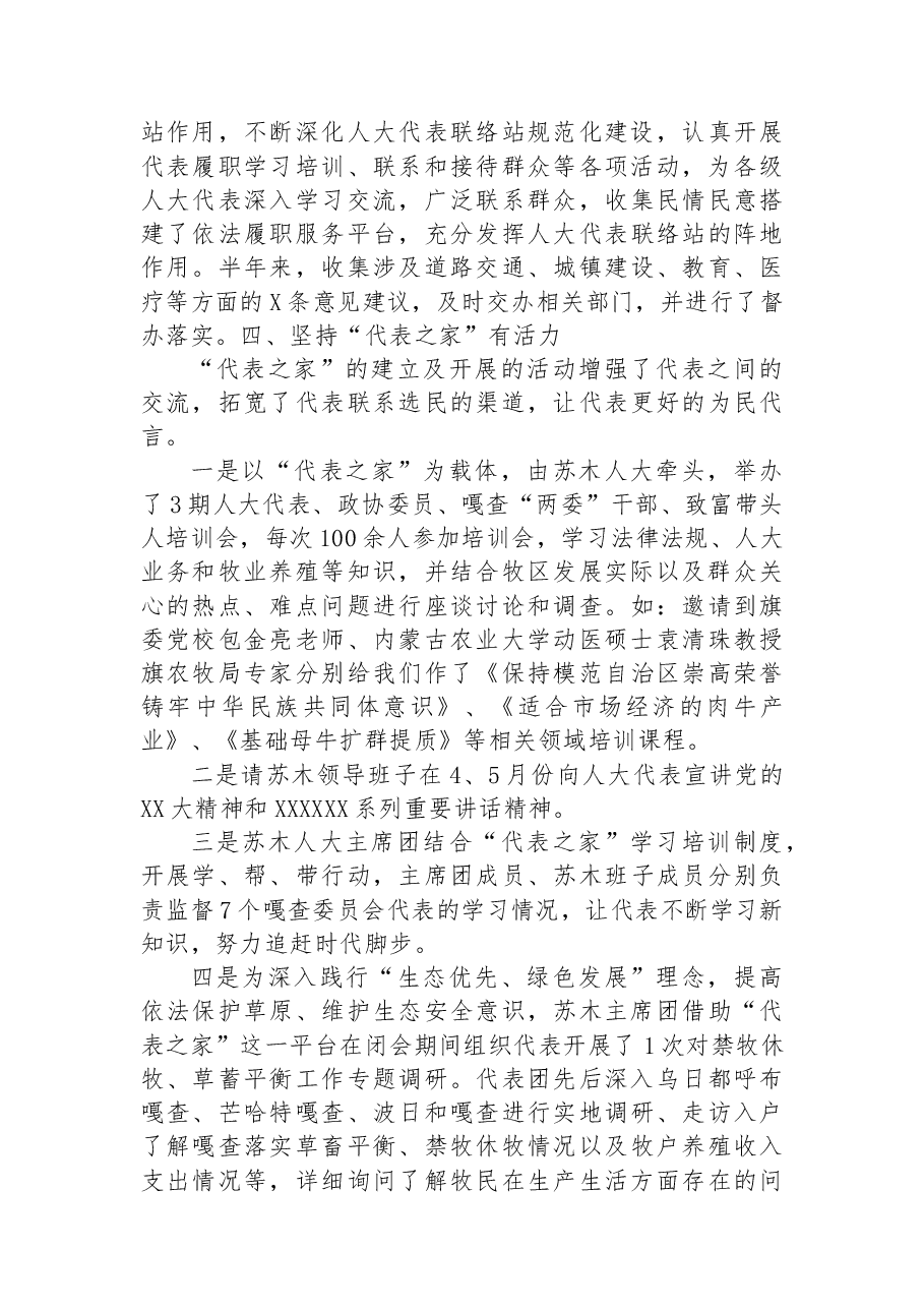 (15篇)2023年上半年工作总结汇编.docx,第3页预览