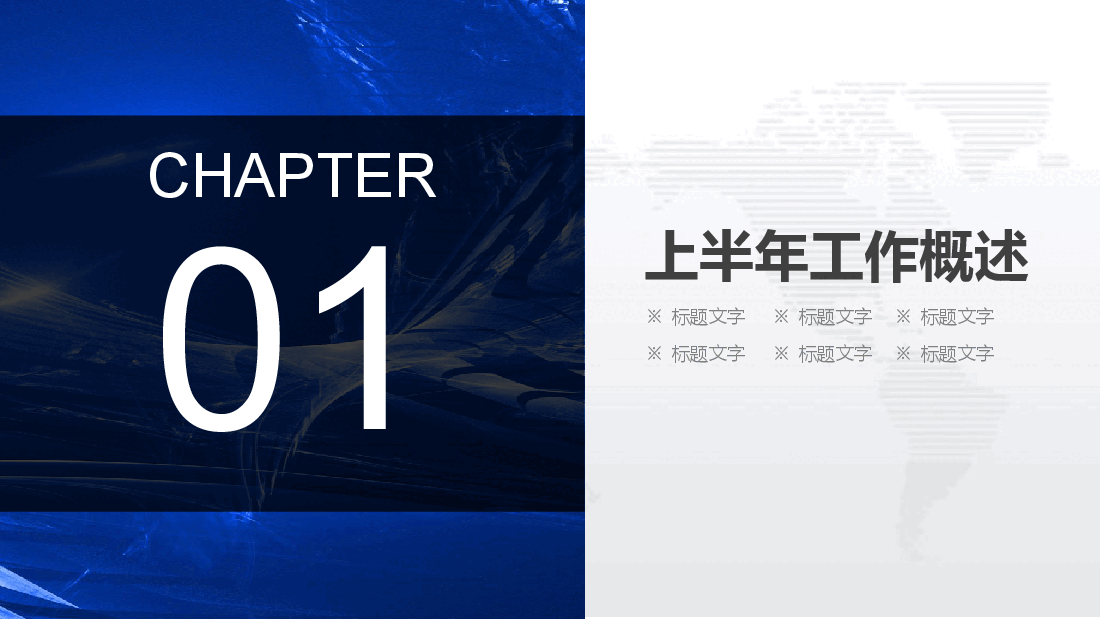 2023年中工作总结半年总结汇报ppt模板.pptx,第3页预览