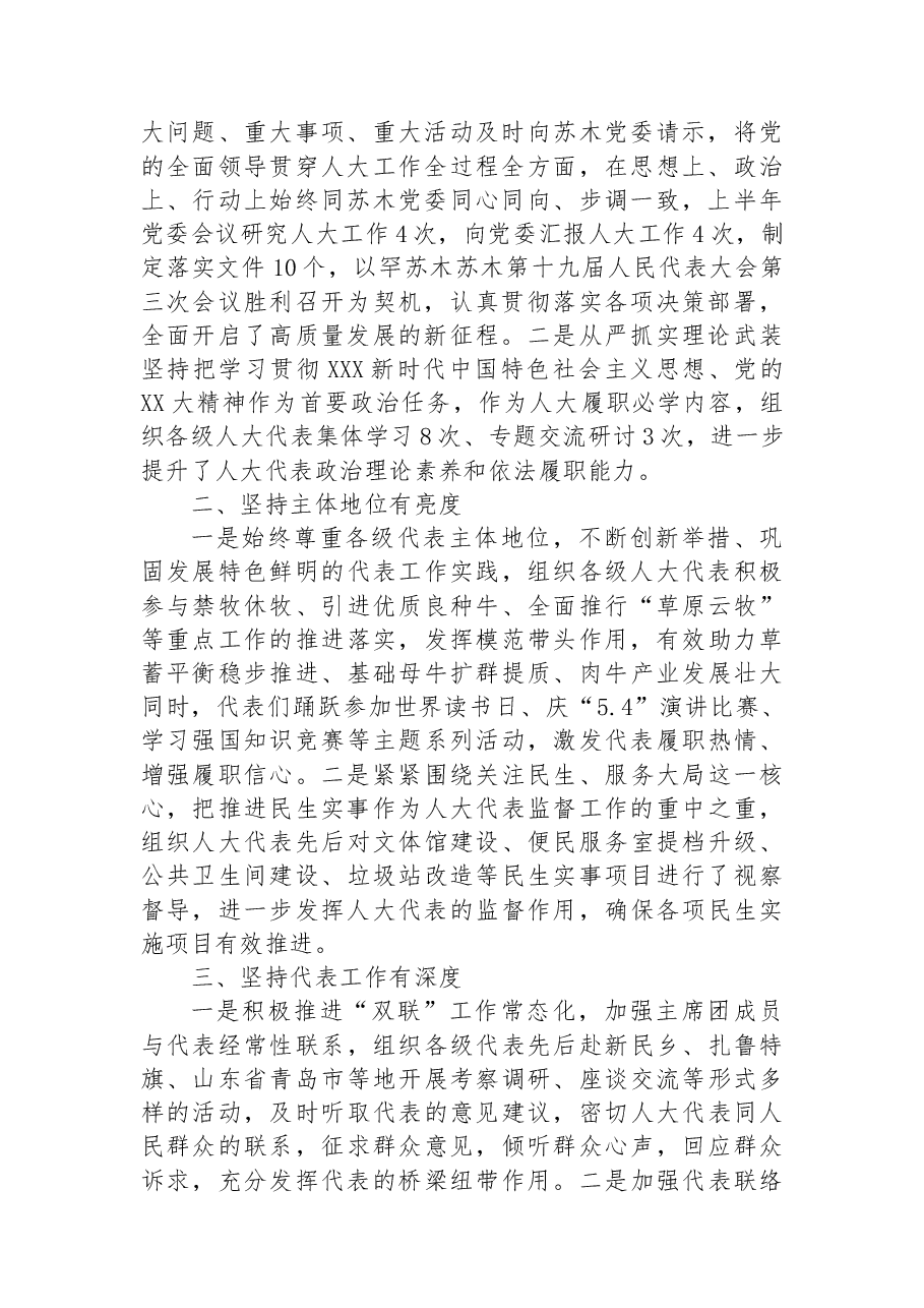 (15篇)2023年上半年工作总结汇编.docx,第2页预览