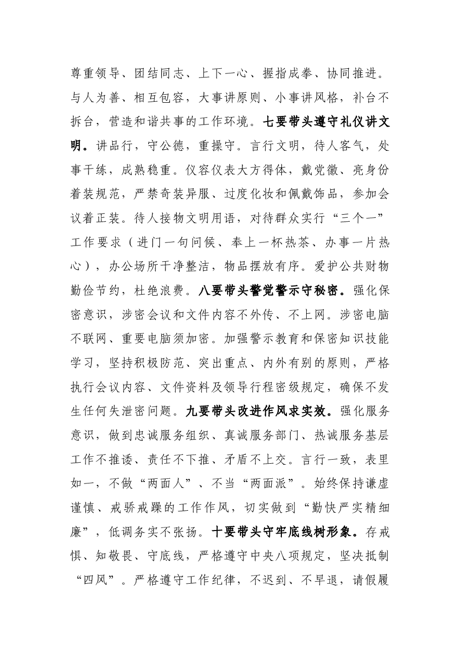 县委办在全县“干部作风能力提升年”活动推进会上的汇报发言.docx,第3页预览