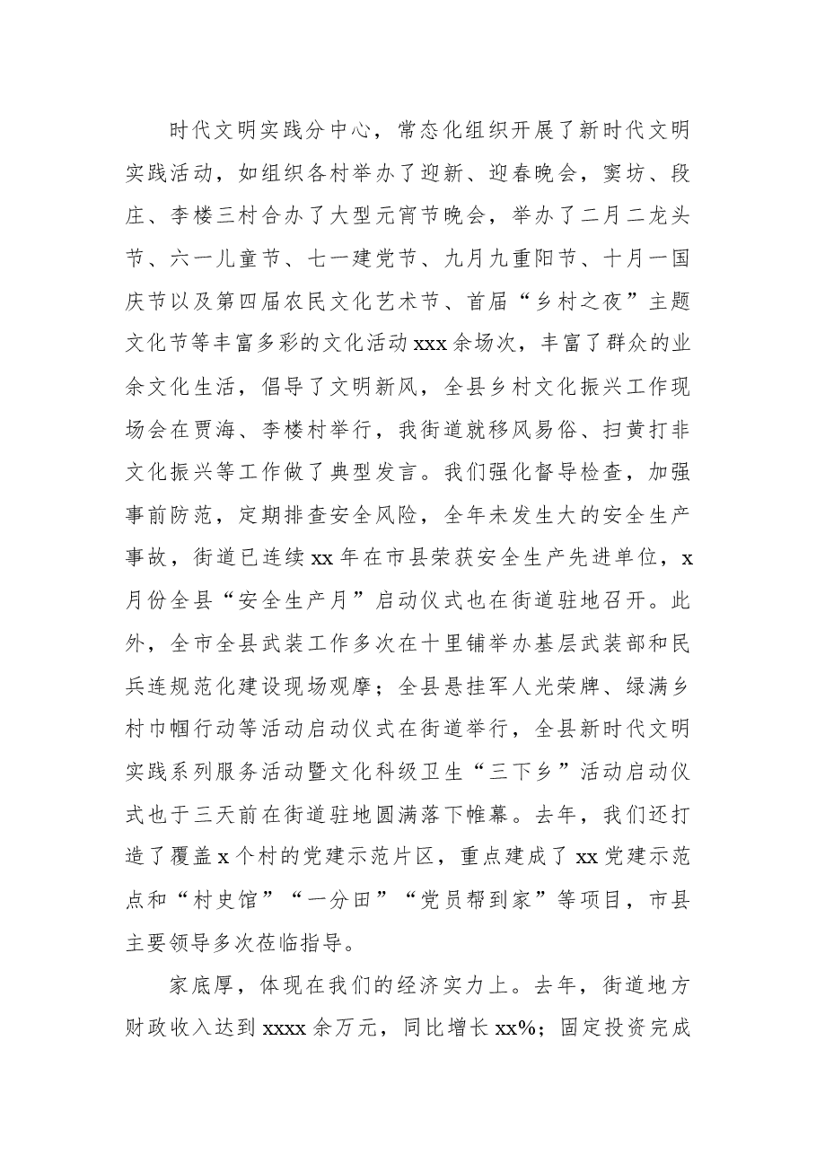 在党员冬训党课上的宣讲稿.docx,第4页预览
