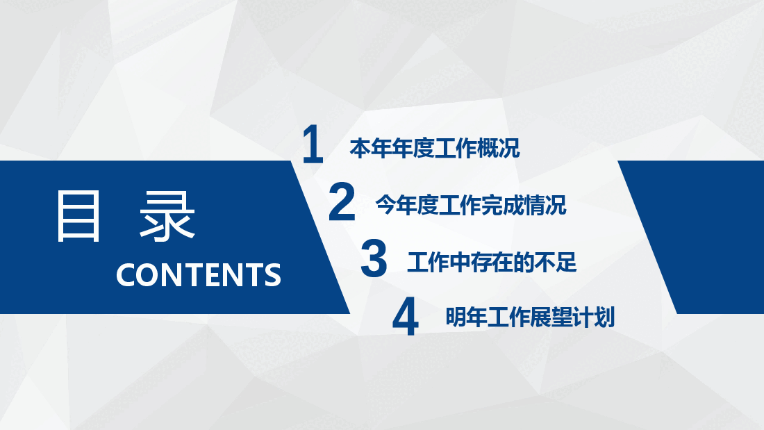 2023蓝色扁平化商务工作总结述职汇报PPT模板.pptx,第2页预览