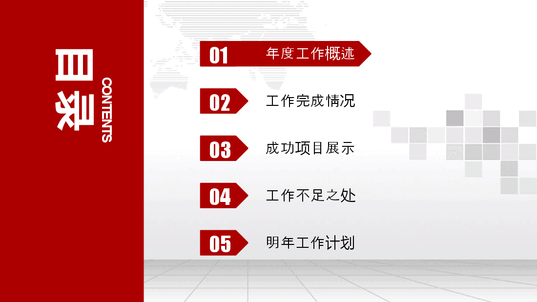 2023年半年工作总结报告年中汇报下半年计划PPT模板.pptx,第4页预览