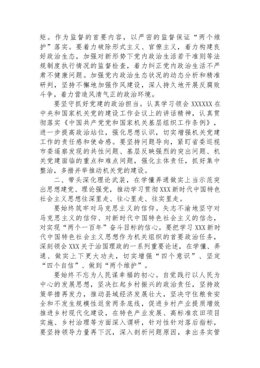 在庆七一工作座谈会上的讲话范文.docx,第2页预览