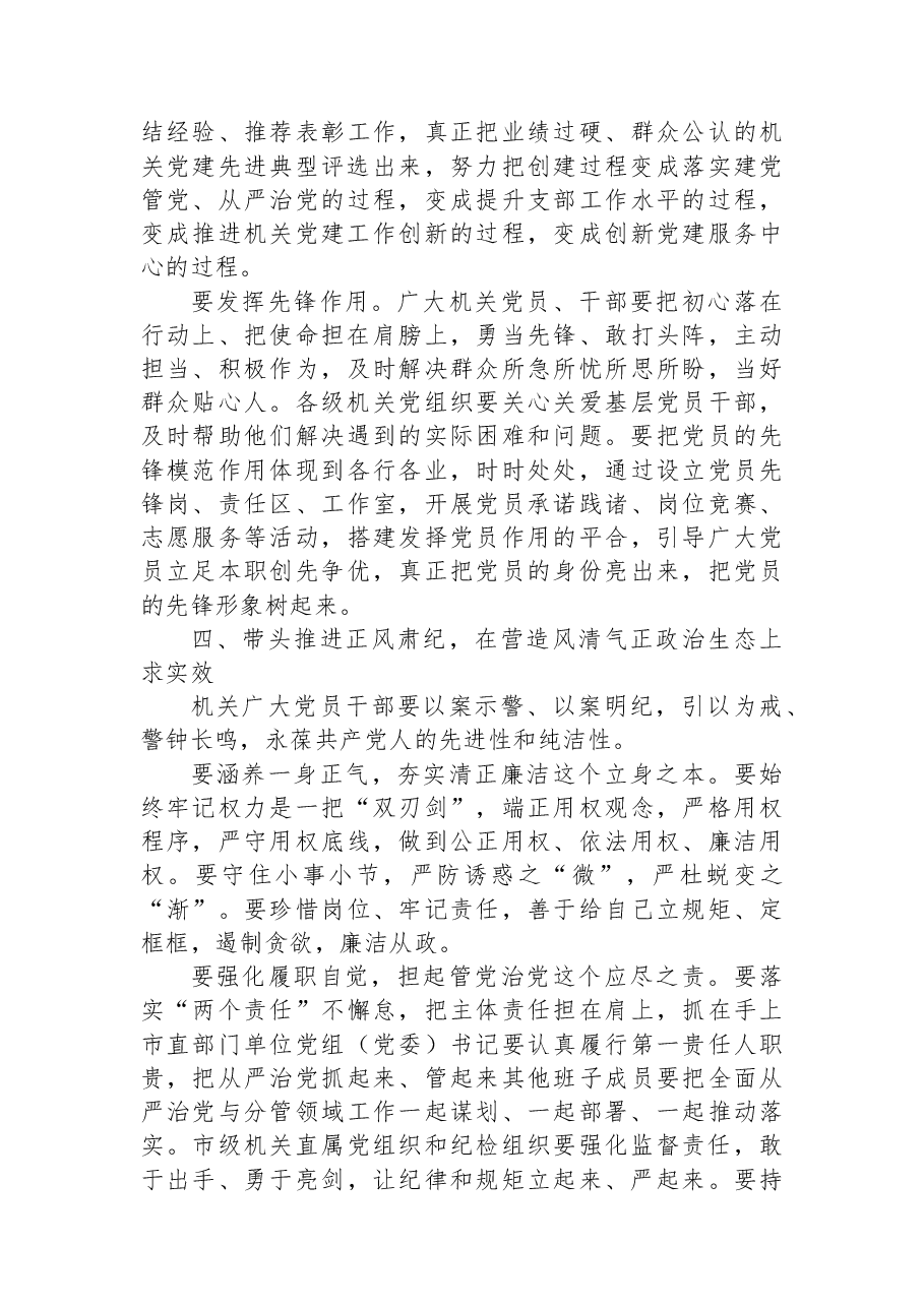 在庆七一工作座谈会上的讲话范文.docx,第4页预览