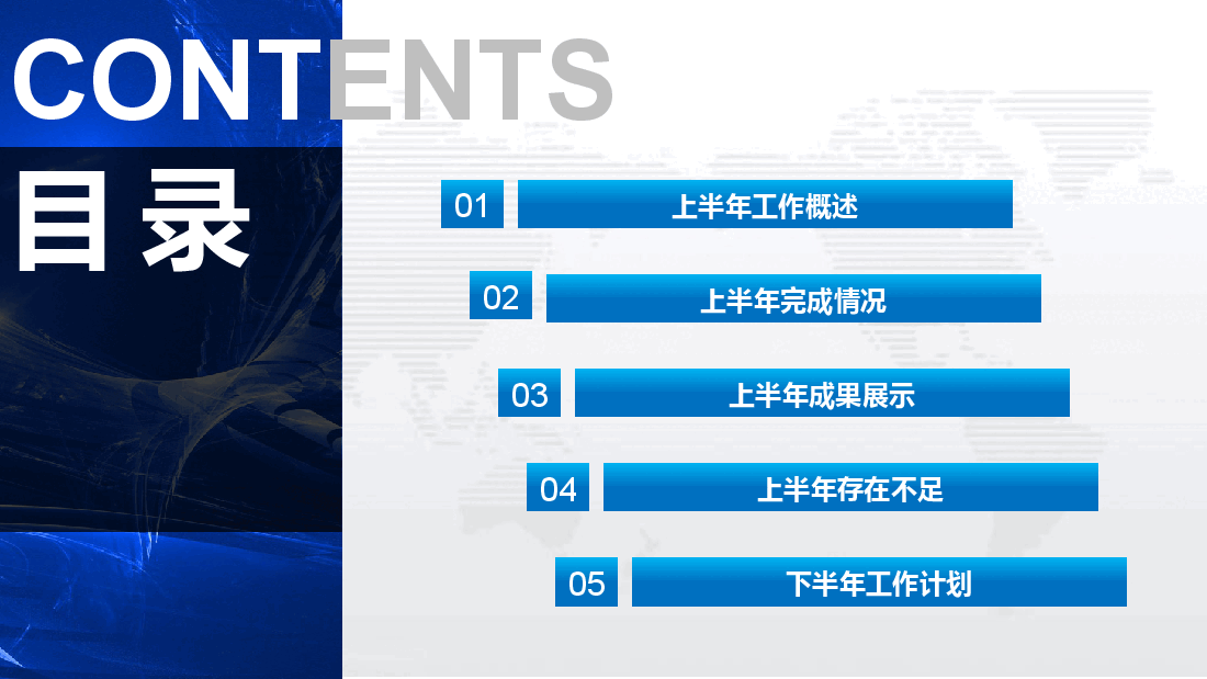 2023年中工作总结半年总结汇报ppt模板.pptx,第2页预览