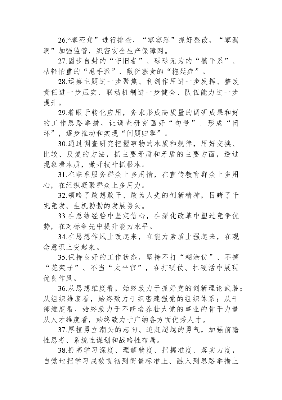 金句精选100句(20230629).docx,第3页预览