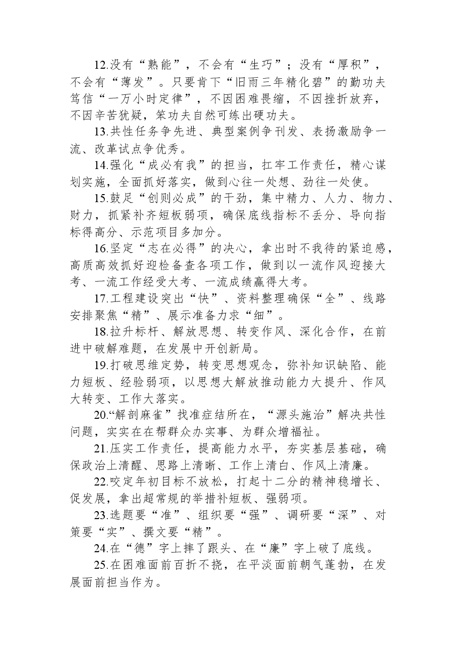 金句精选100句(20230629).docx,第2页预览
