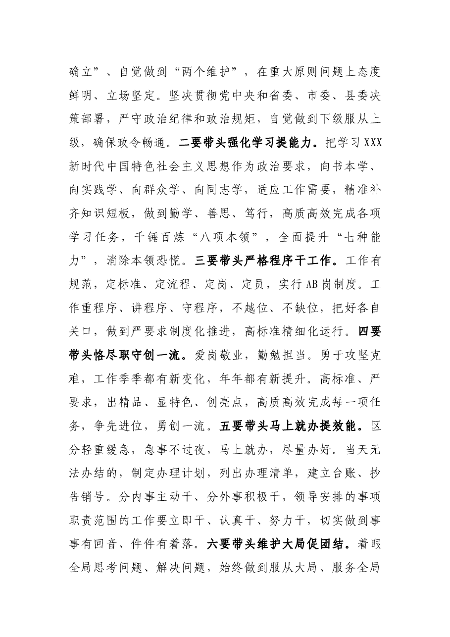 县委办在全县“干部作风能力提升年”活动推进会上的汇报发言.docx,第2页预览